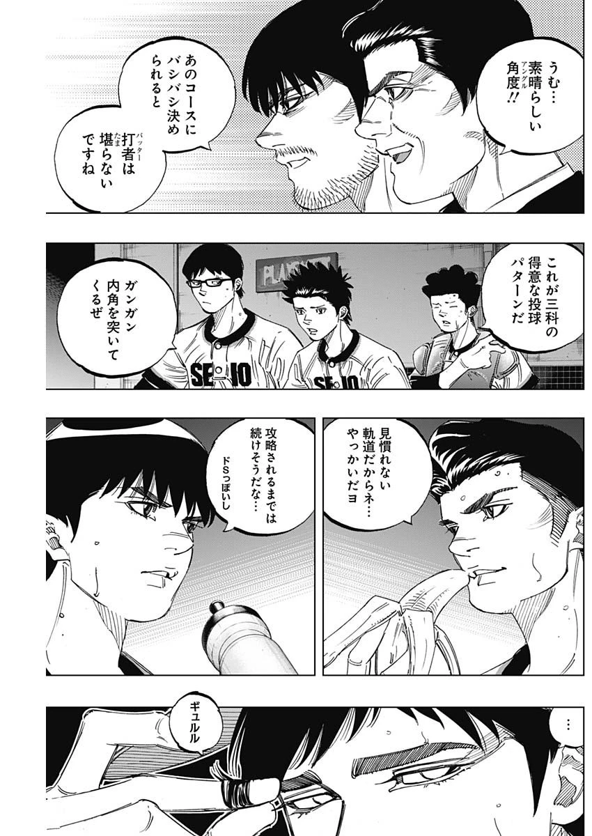 BUNGO-ブンゴ- 第271話 - 11