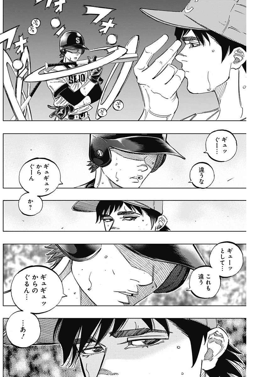 BUNGO-ブンゴ- 第271話 - 12