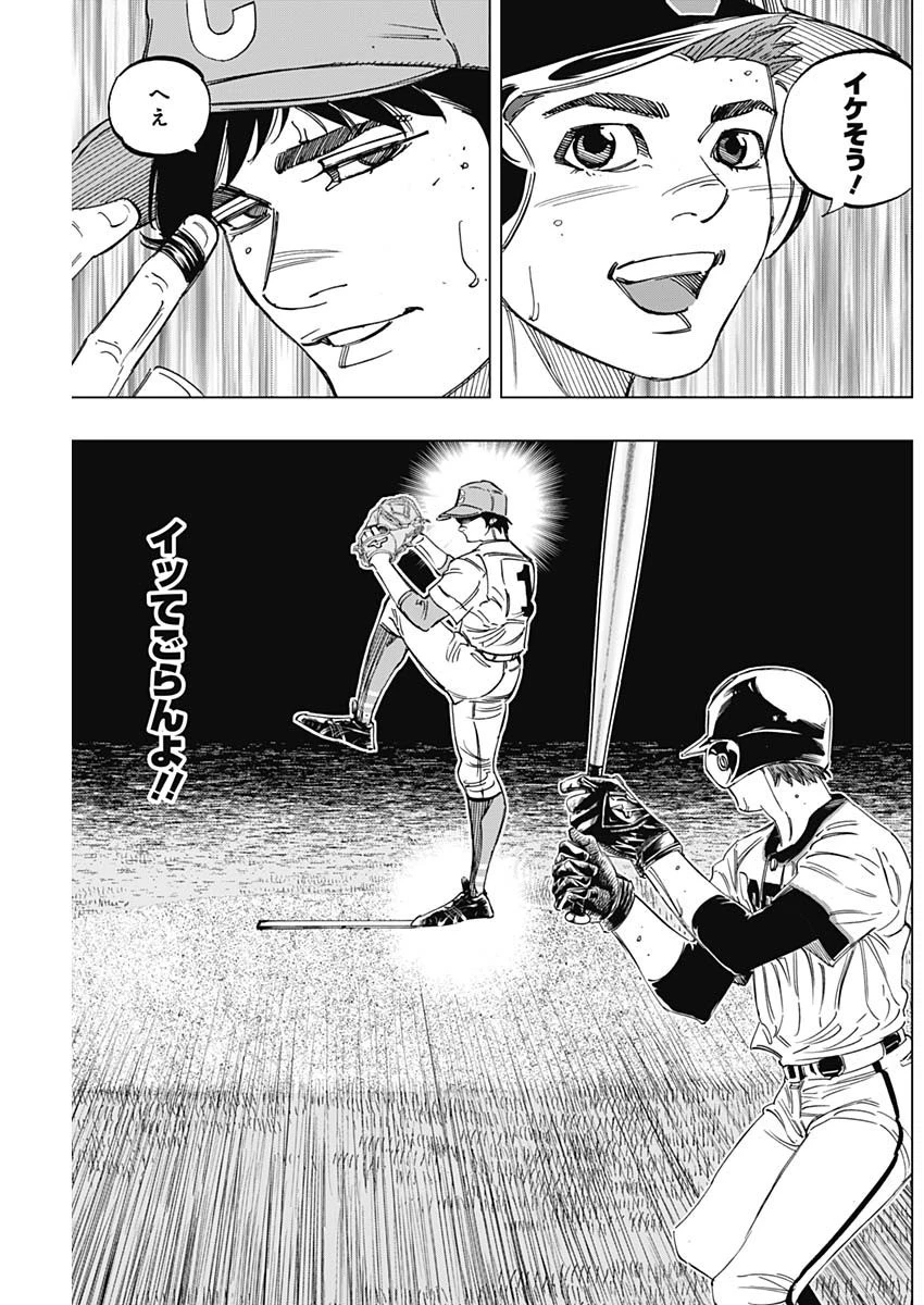 BUNGO-ブンゴ- 第271話 - 13