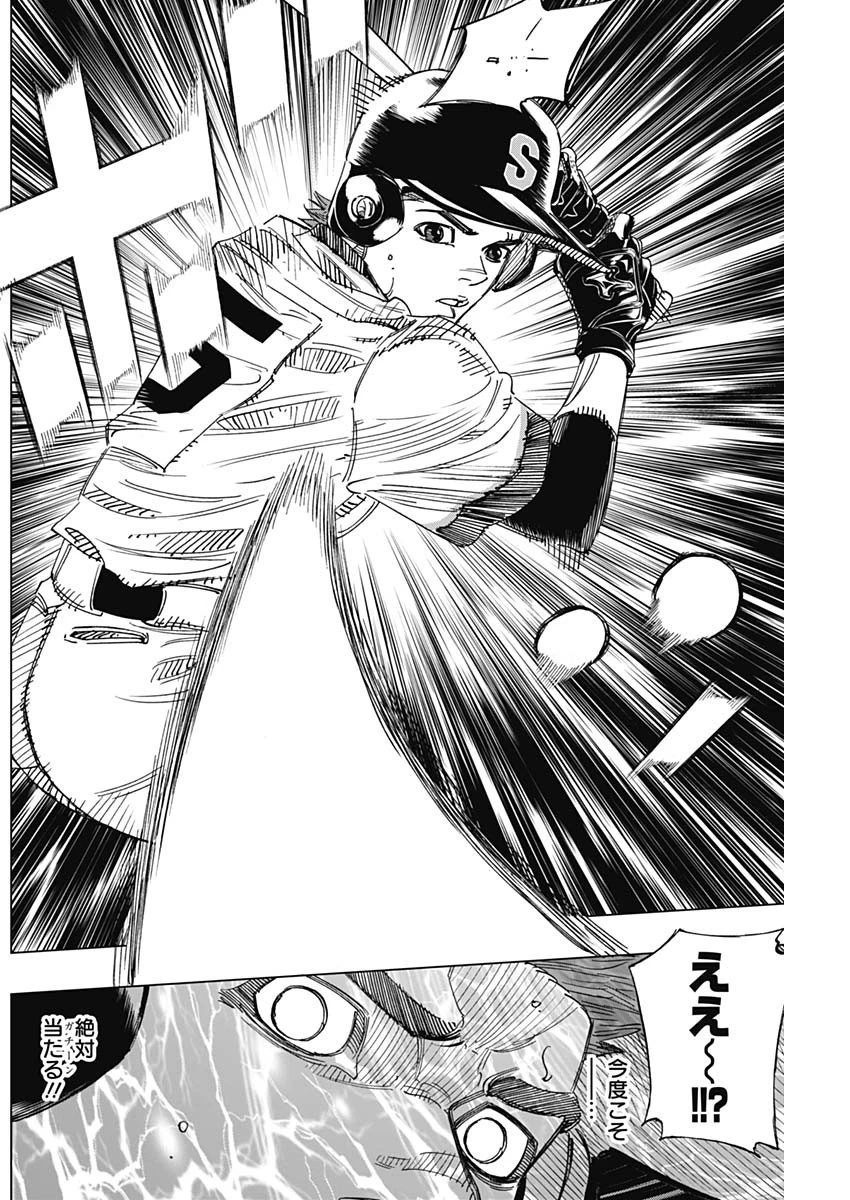 BUNGO-ブンゴ- 第271話 - 14