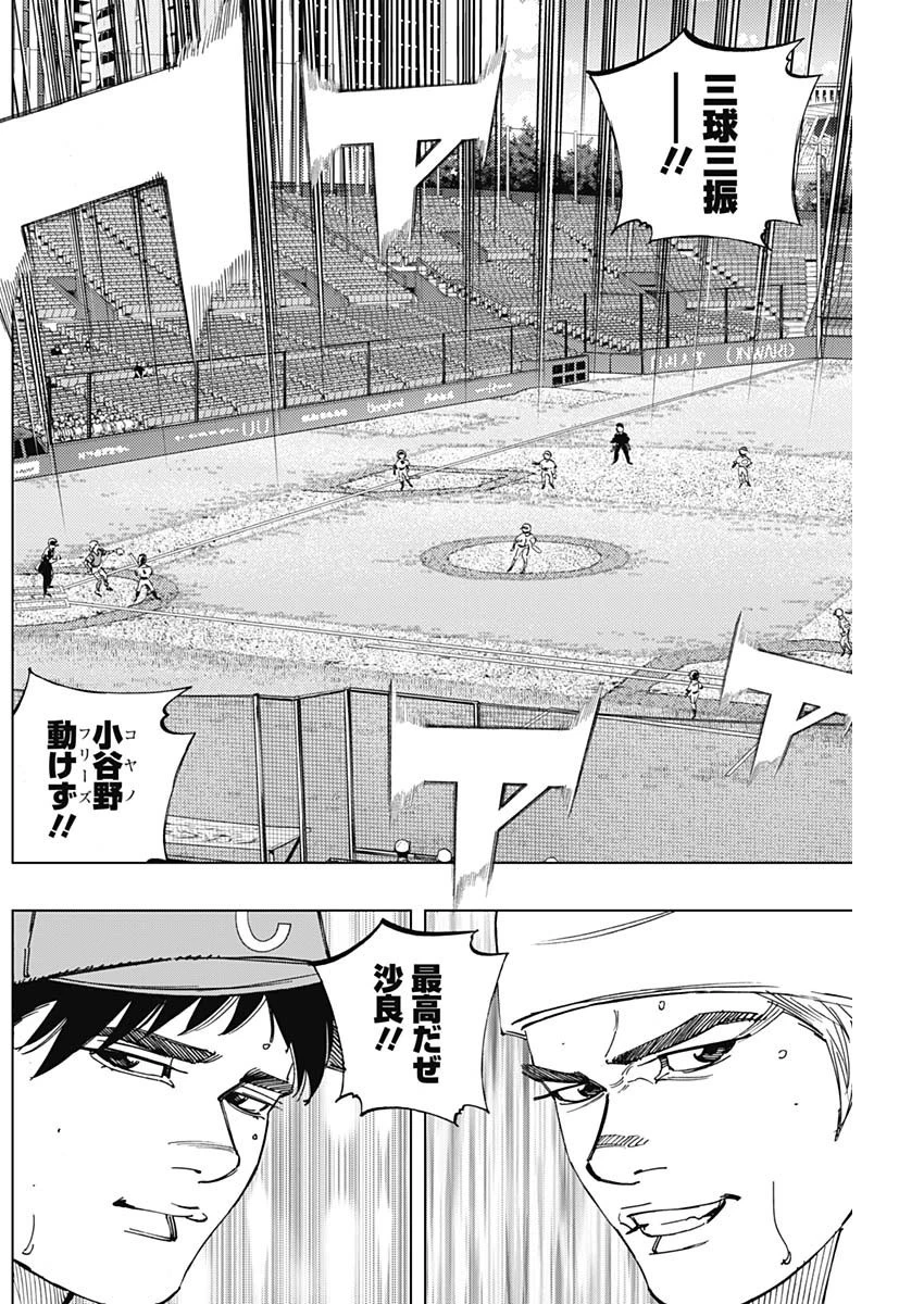 BUNGO-ブンゴ- 第271話 - 16
