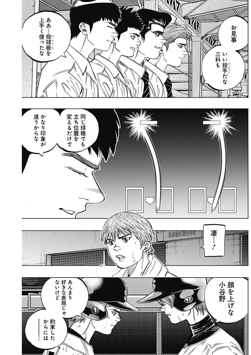 BUNGO-ブンゴ- 第271話 - 17