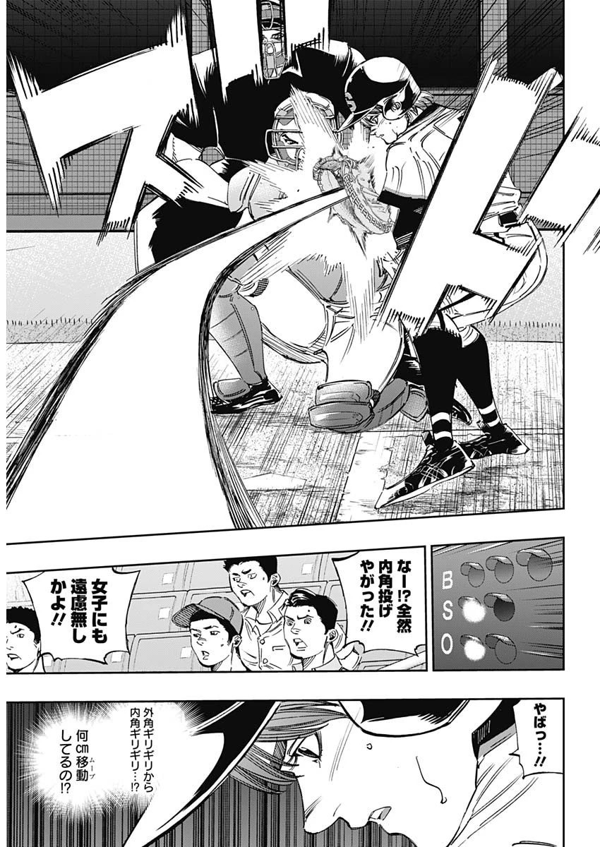 BUNGO-ブンゴ- 第272話 - 4