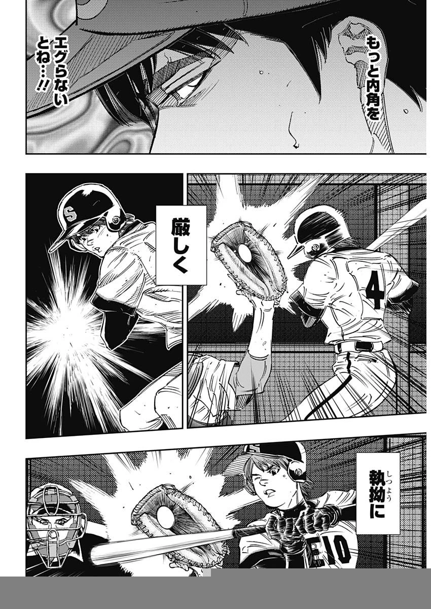 BUNGO-ブンゴ- 第272話 - 5