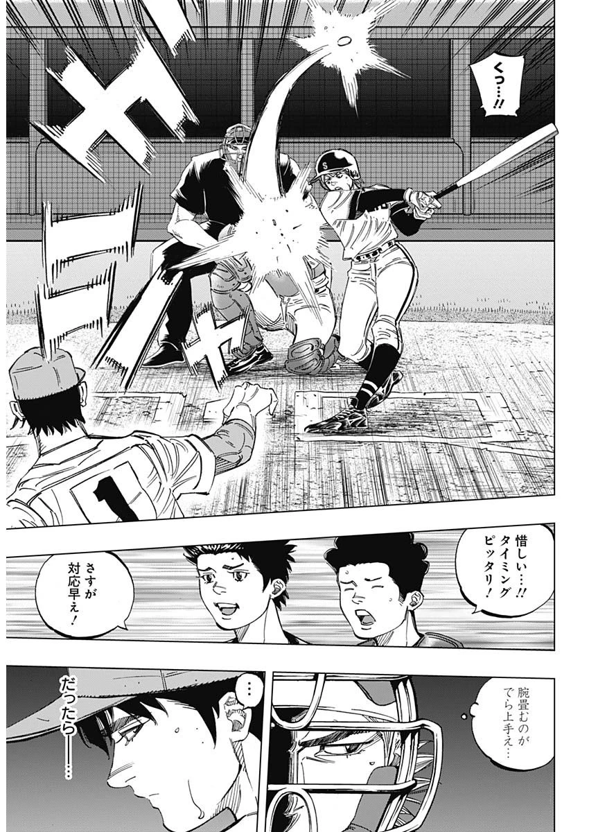 BUNGO-ブンゴ- 第272話 - 6