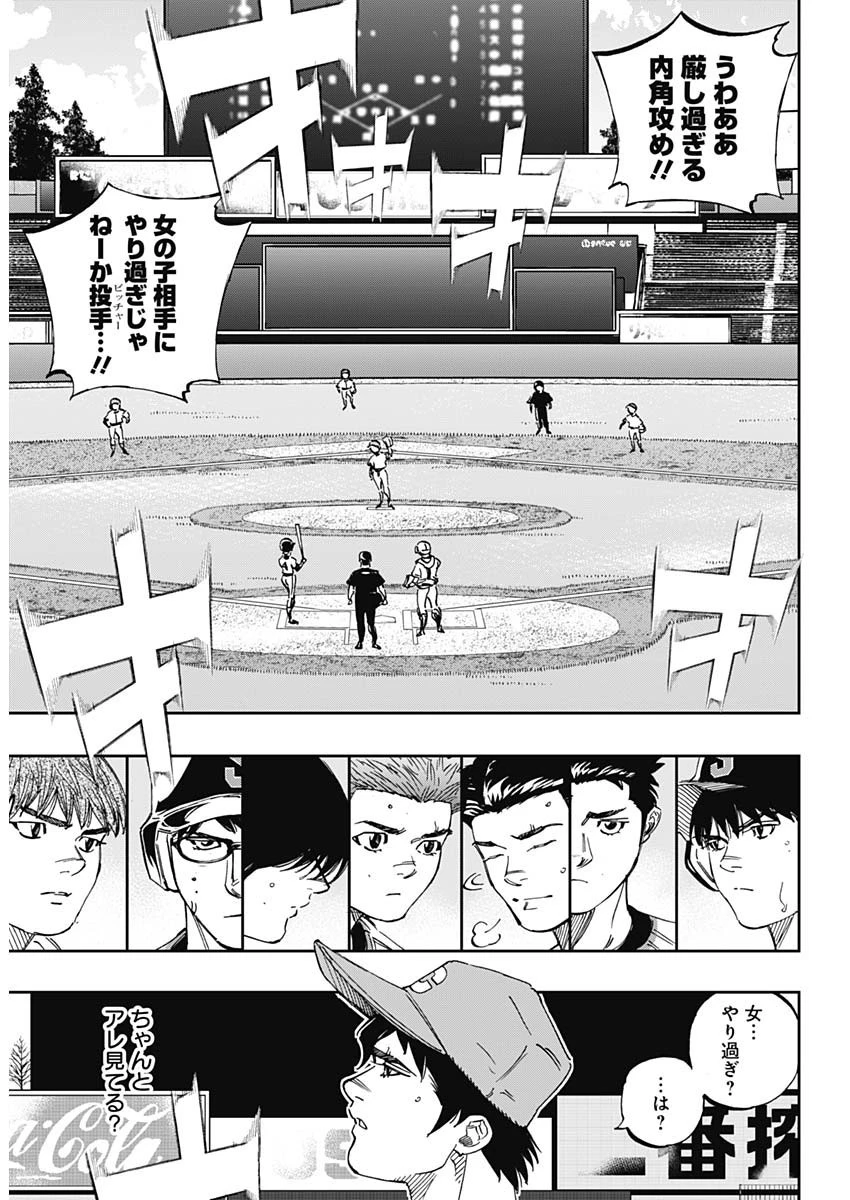 BUNGO-ブンゴ- 第272話 - 8