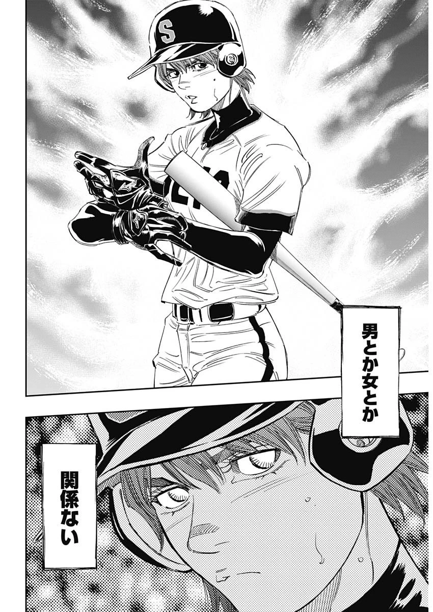 BUNGO-ブンゴ- 第272話 - 9