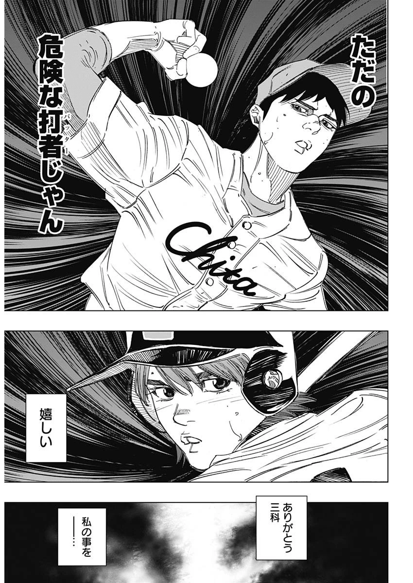 BUNGO-ブンゴ- 第272話 - 10