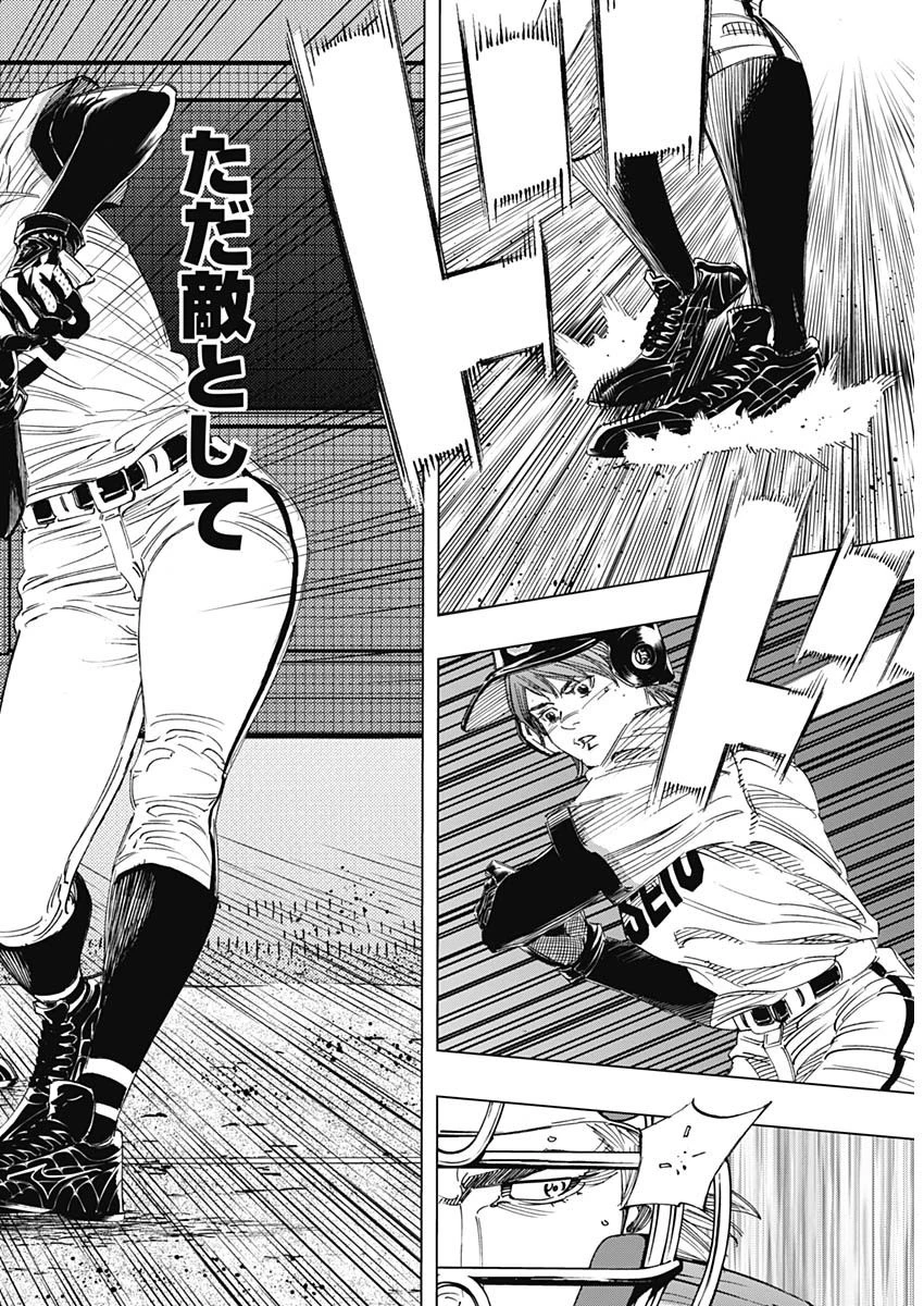 BUNGO-ブンゴ- 第272話 - 11