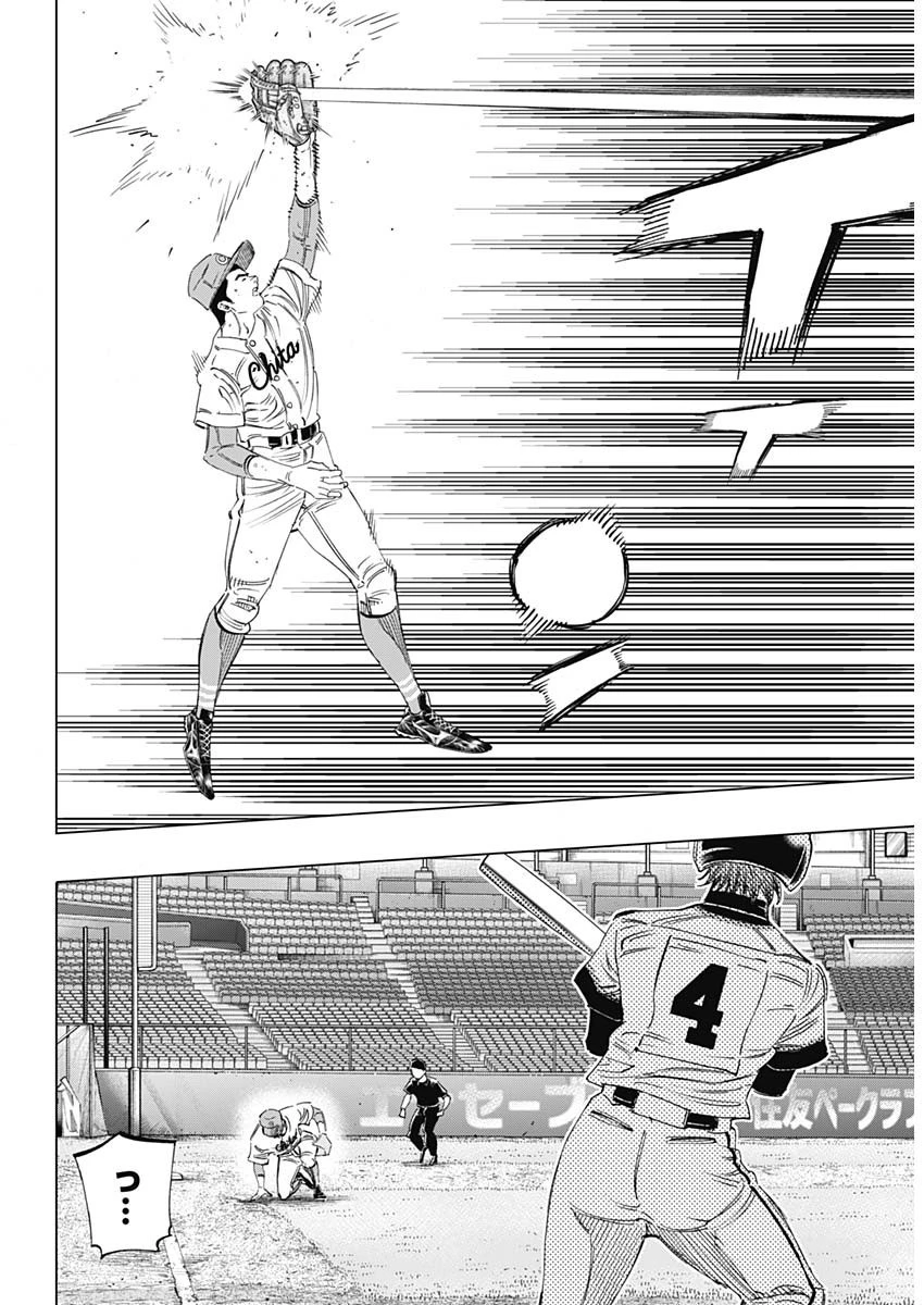 BUNGO-ブンゴ- 第272話 - 13