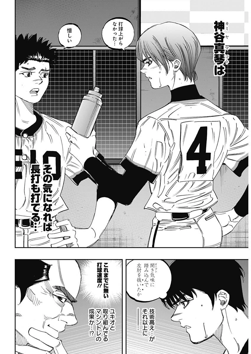 BUNGO-ブンゴ- 第272話 - 15