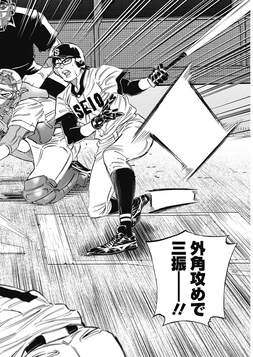 BUNGO-ブンゴ- 第272話 - 17