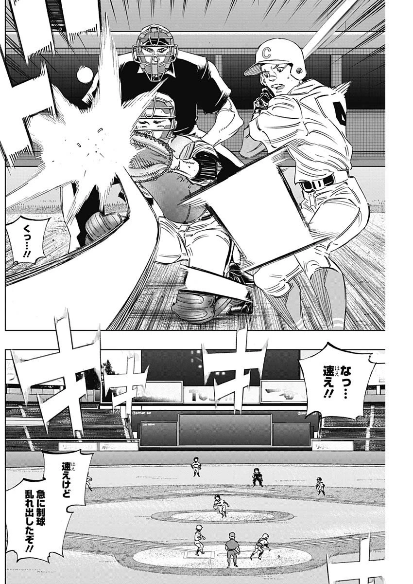 BUNGO-ブンゴ- 第273話 - 4