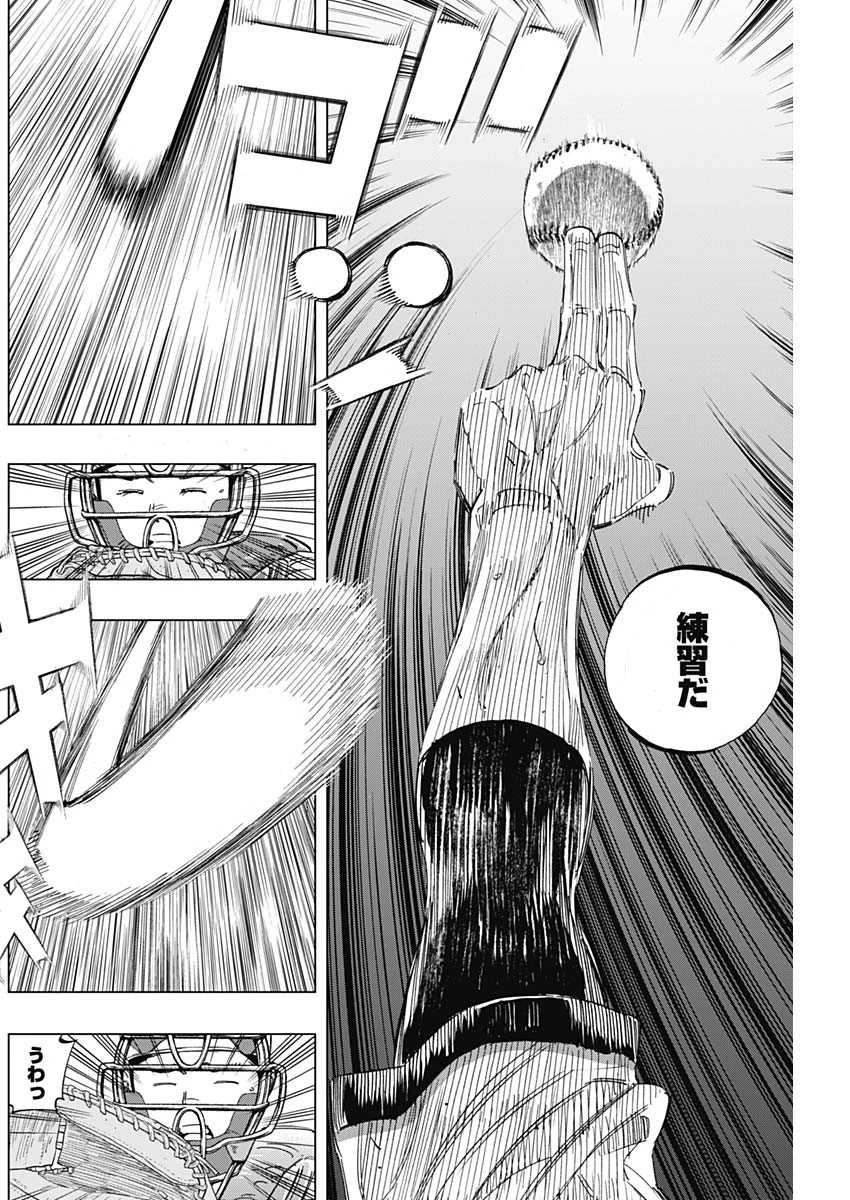 BUNGO-ブンゴ- 第273話 - 6