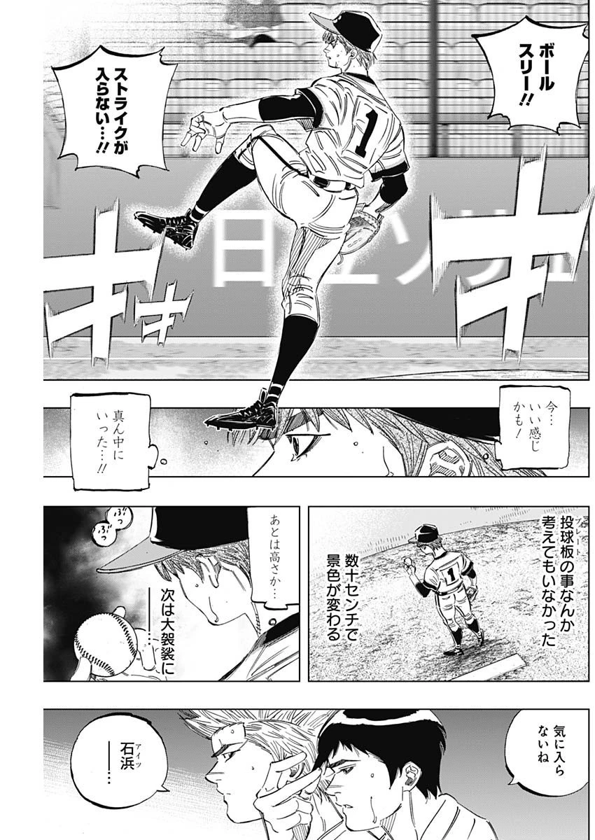 BUNGO-ブンゴ- 第273話 - 11