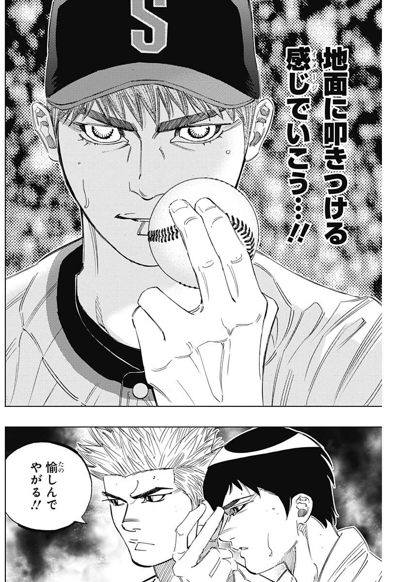 BUNGO-ブンゴ- 第273話 - 12