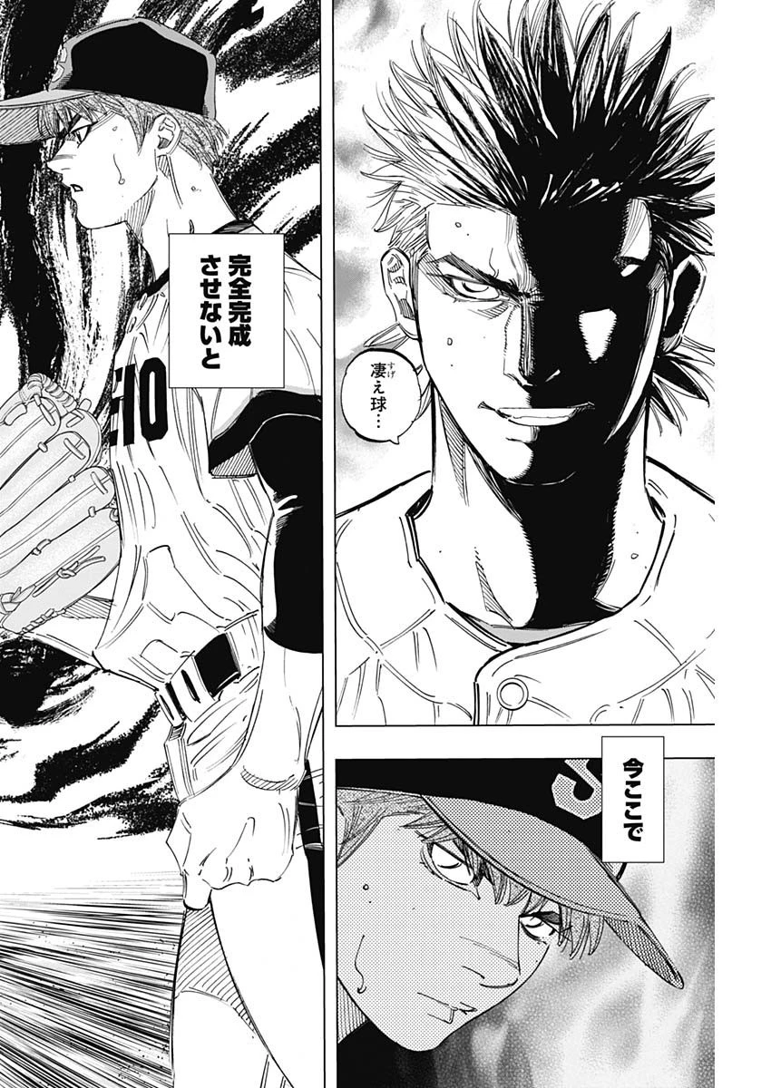 BUNGO-ブンゴ- 第274話 - 4