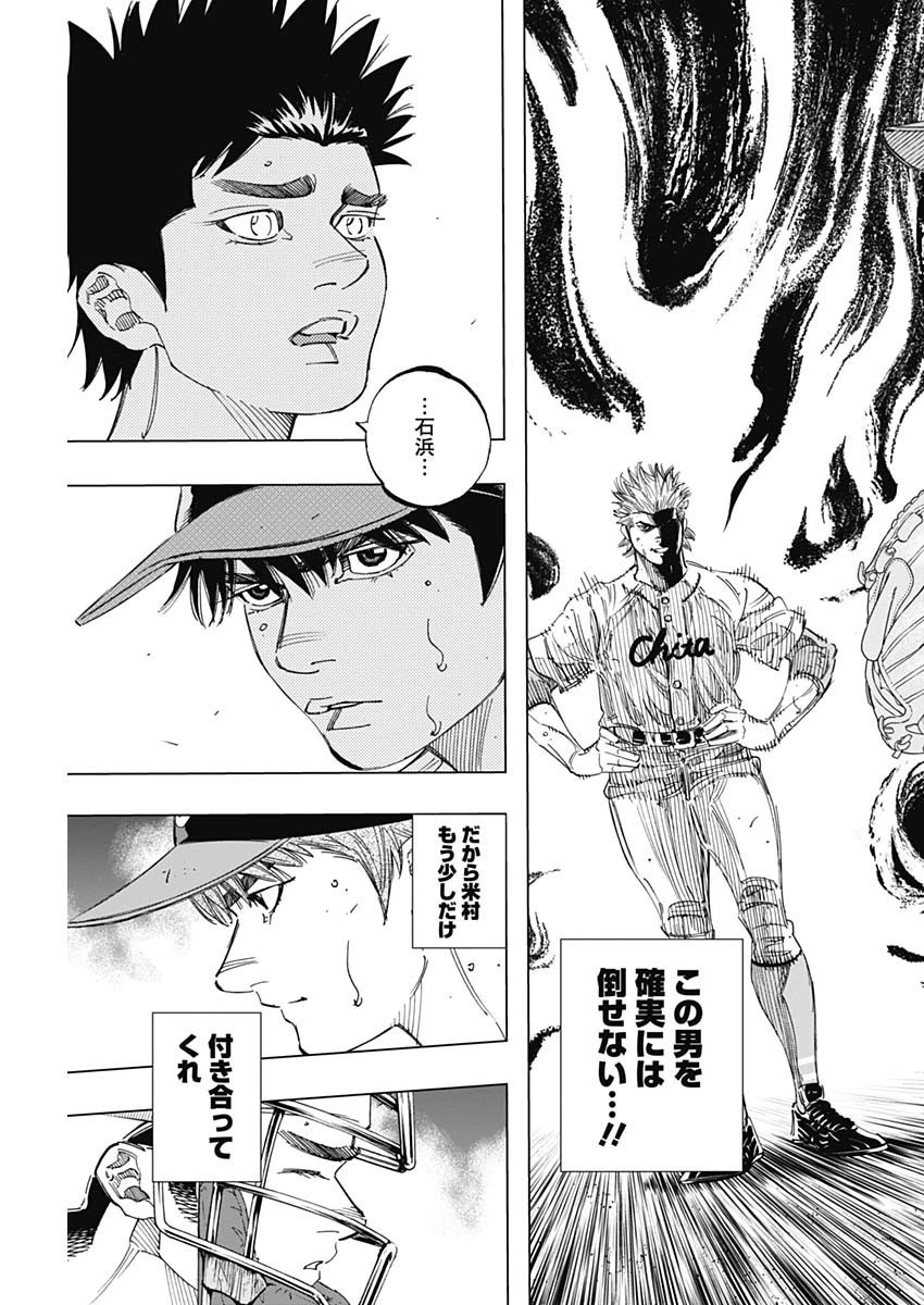 BUNGO-ブンゴ- 第274話 - 5