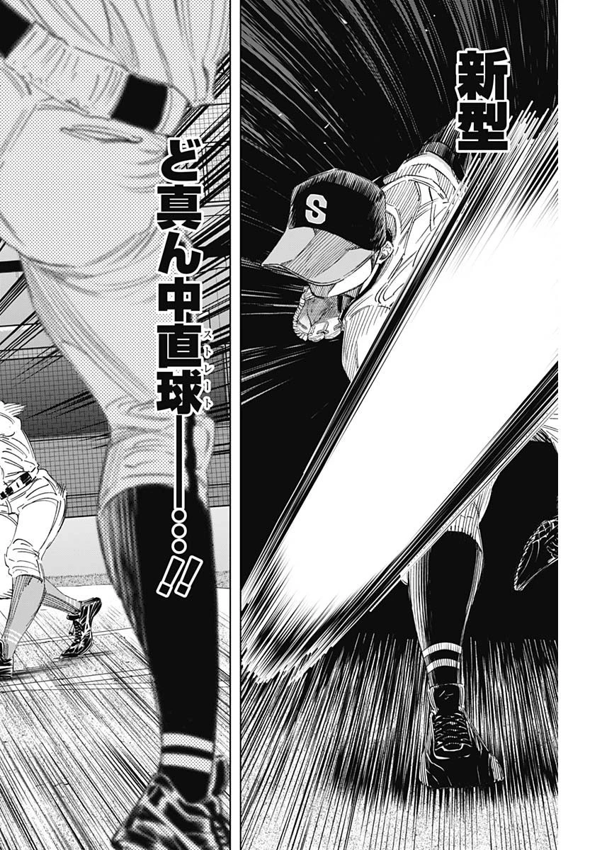 BUNGO-ブンゴ- 第274話 - 6