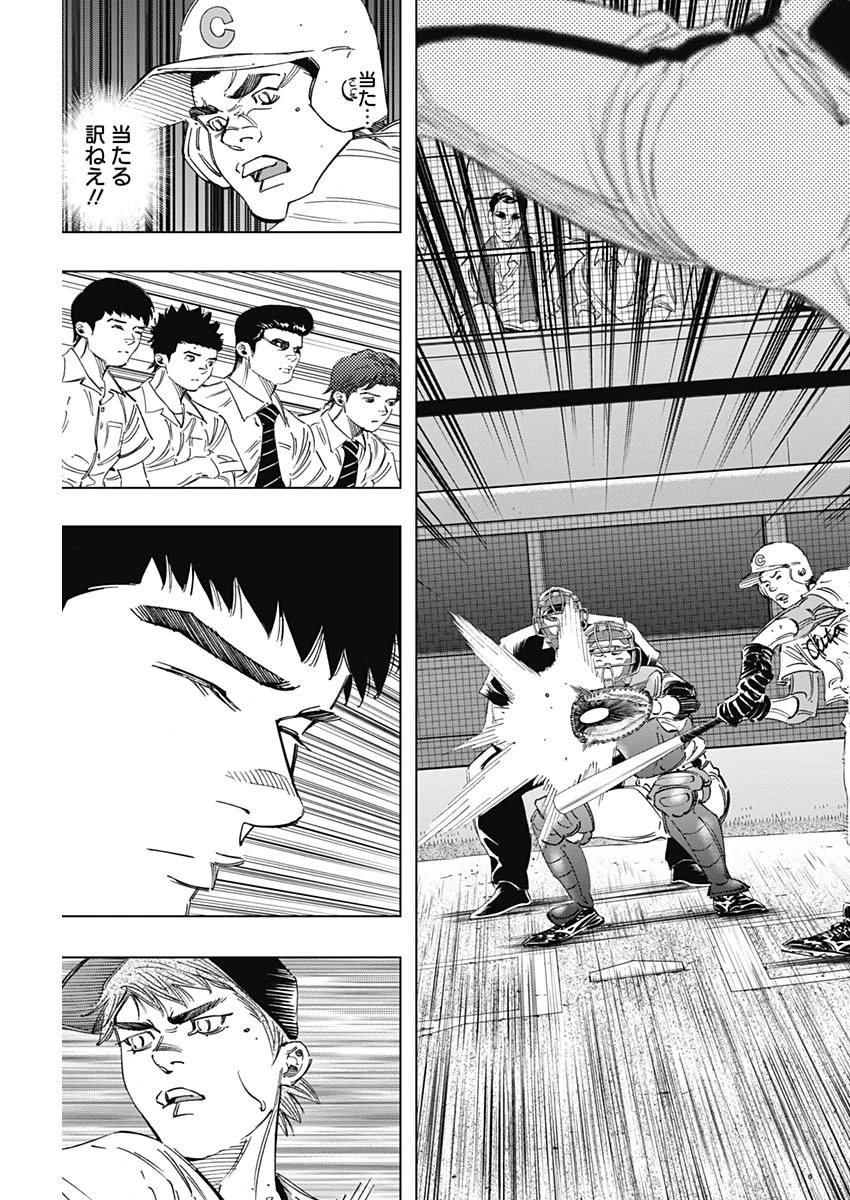 BUNGO-ブンゴ- 第274話 - 7