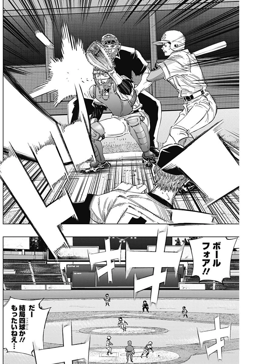 BUNGO-ブンゴ- 第274話 - 8