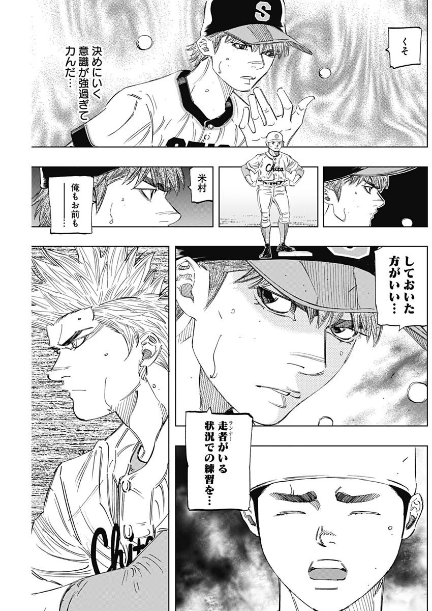 BUNGO-ブンゴ- 第274話 - 9