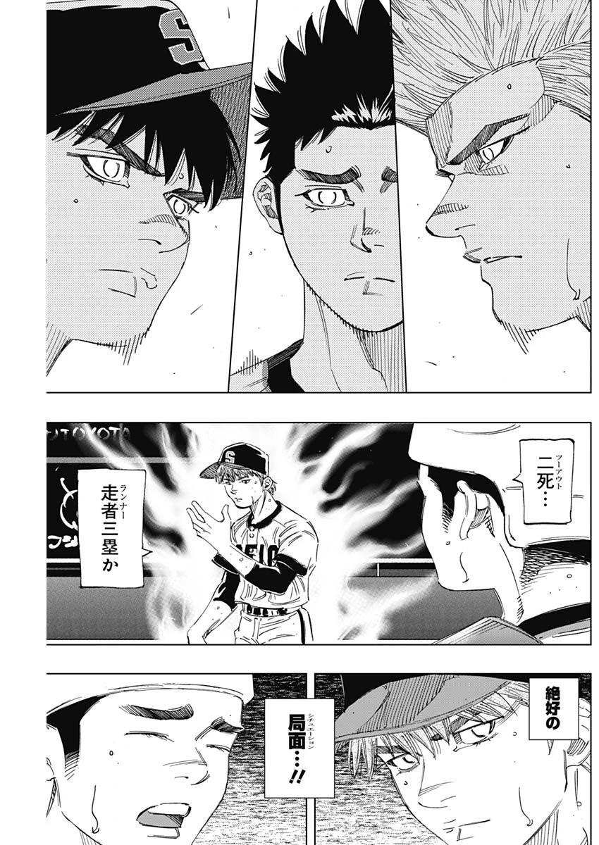 BUNGO-ブンゴ- 第274話 - 13