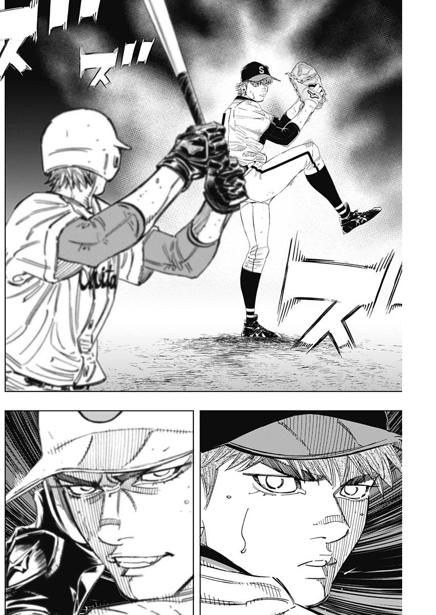 BUNGO-ブンゴ- 第274話 - 14