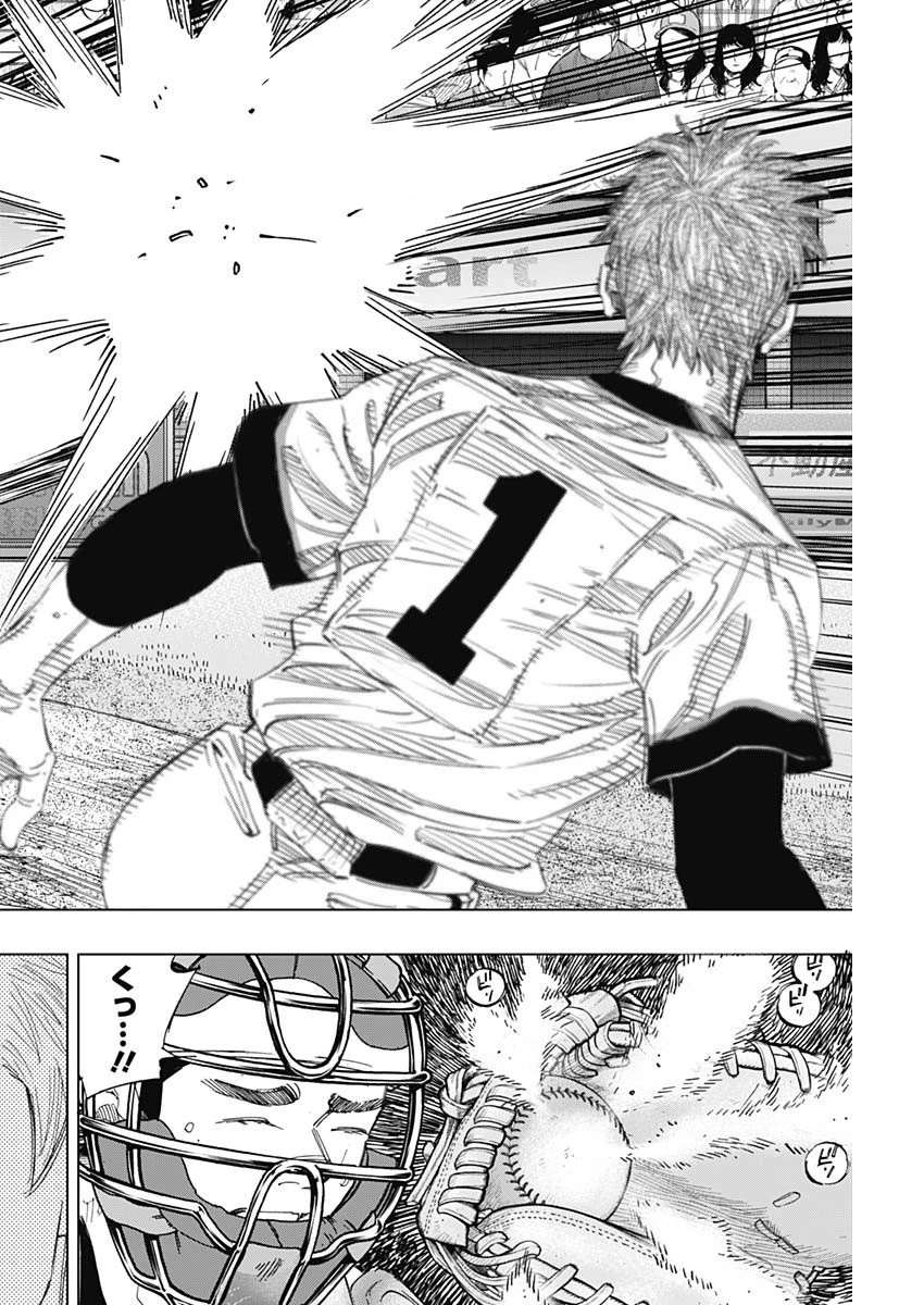 BUNGO-ブンゴ- 第274話 - 16