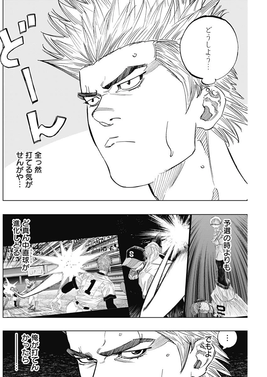 BUNGO-ブンゴ- 第275話 - 4