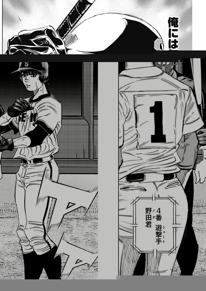 BUNGO-ブンゴ- 第275話 - 10