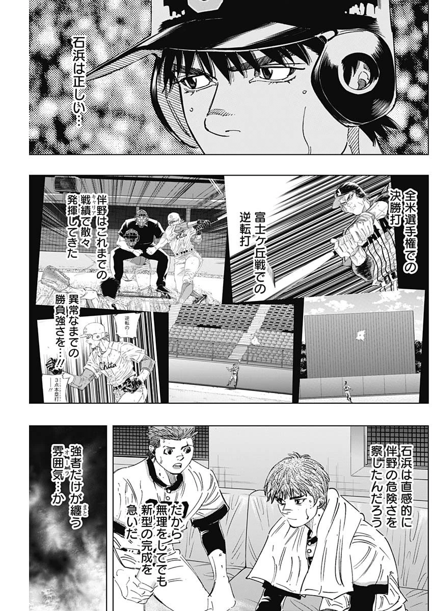 BUNGO-ブンゴ- 第275話 - 11