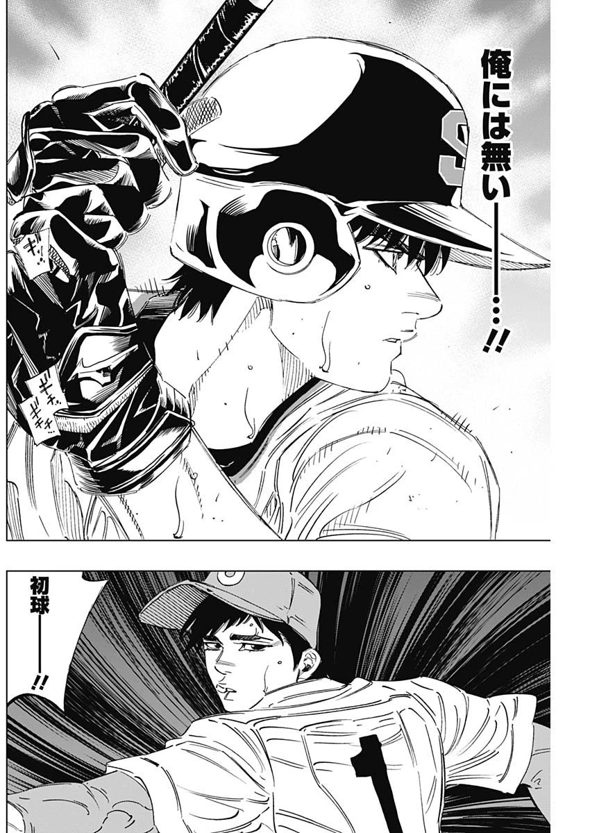 BUNGO-ブンゴ- 第275話 - 12