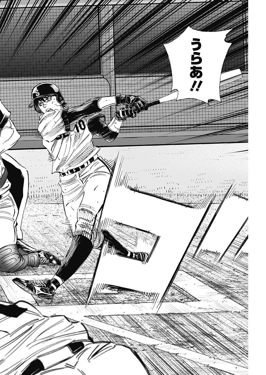 BUNGO-ブンゴ- 第275話 - 14