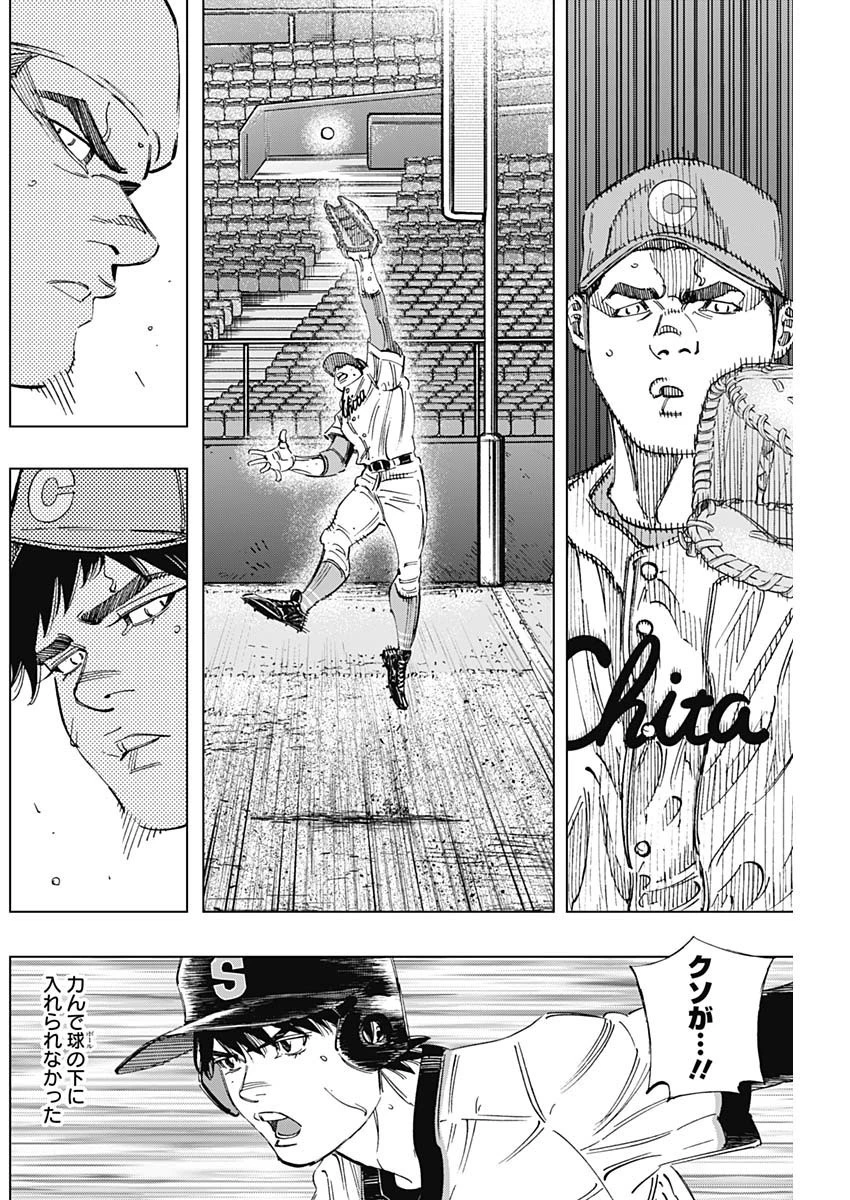 BUNGO-ブンゴ- 第275話 - 16