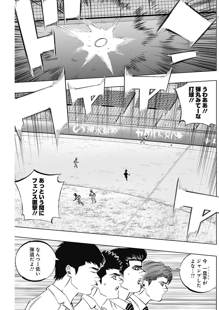 BUNGO-ブンゴ- 第275話 - 17