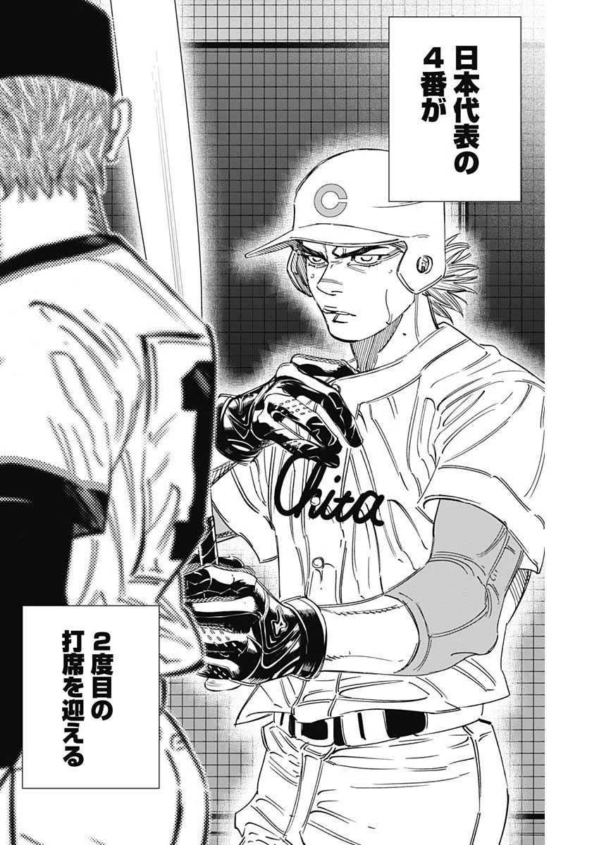 BUNGO-ブンゴ- 第276話 - 4