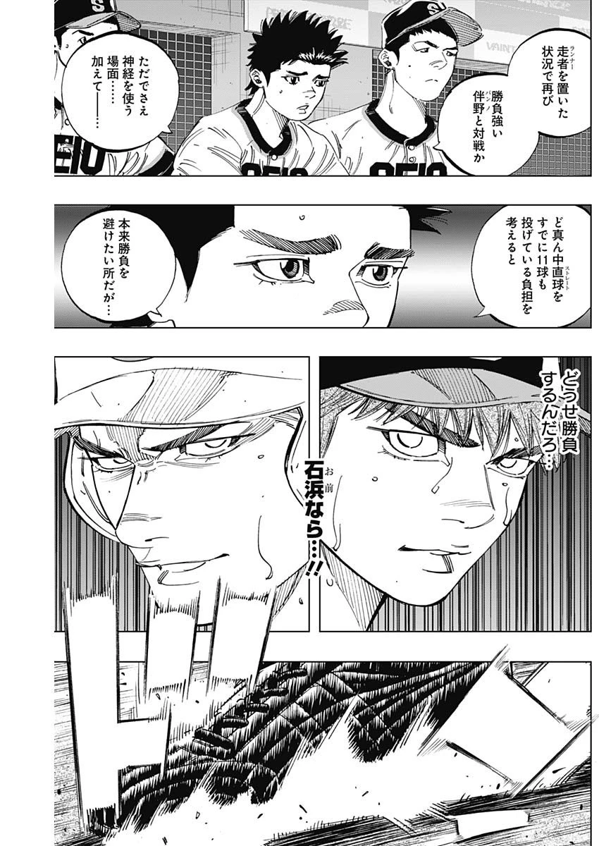 BUNGO-ブンゴ- 第276話 - 5