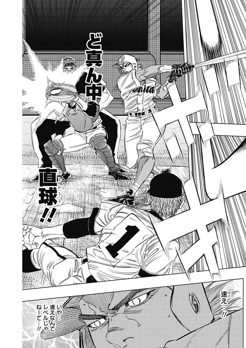 BUNGO-ブンゴ- 第276話 - 7