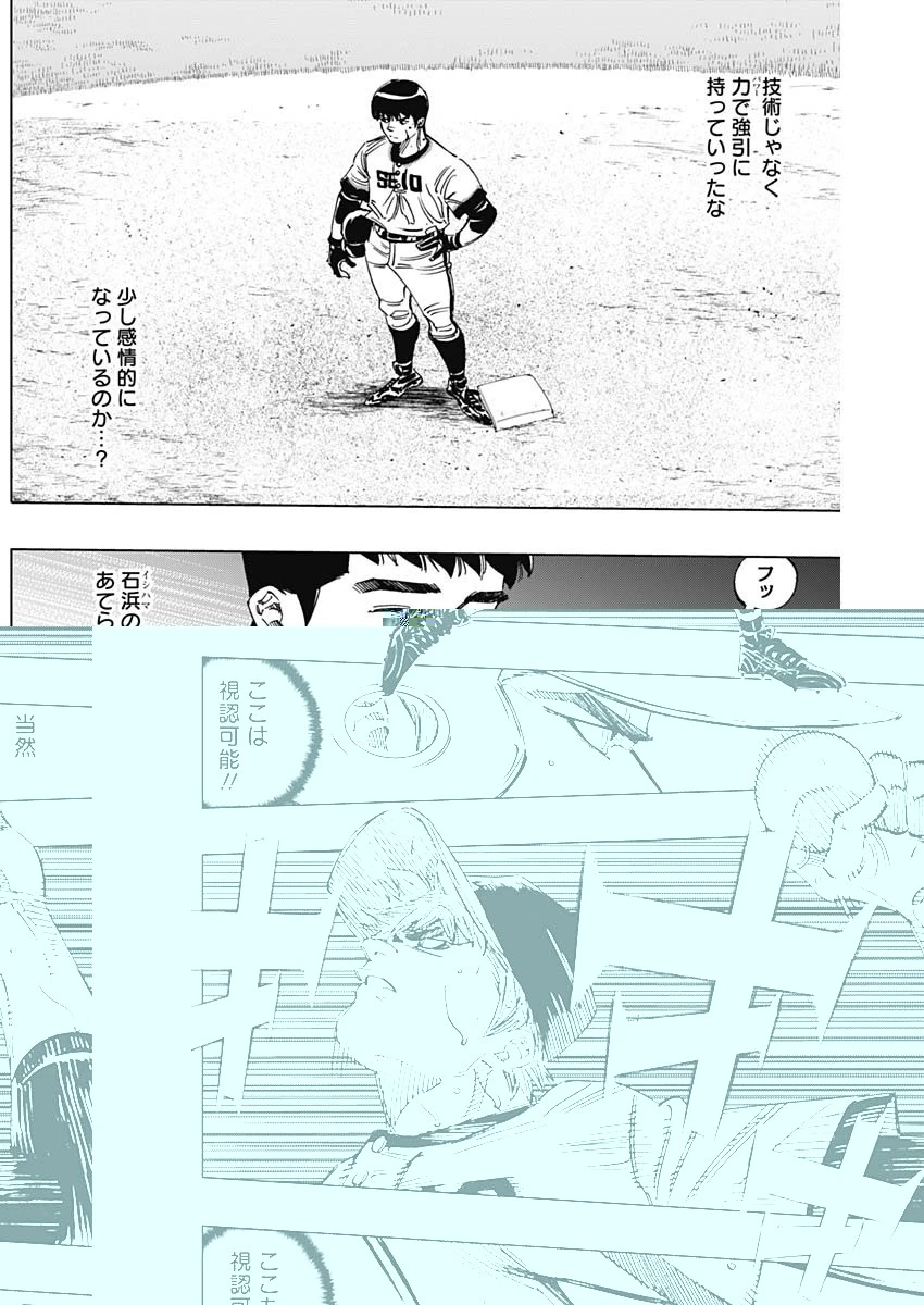 BUNGO-ブンゴ- 第276話 - 8