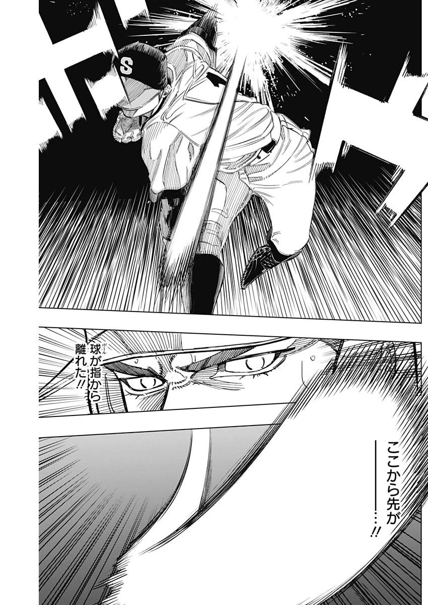 BUNGO-ブンゴ- 第276話 - 9