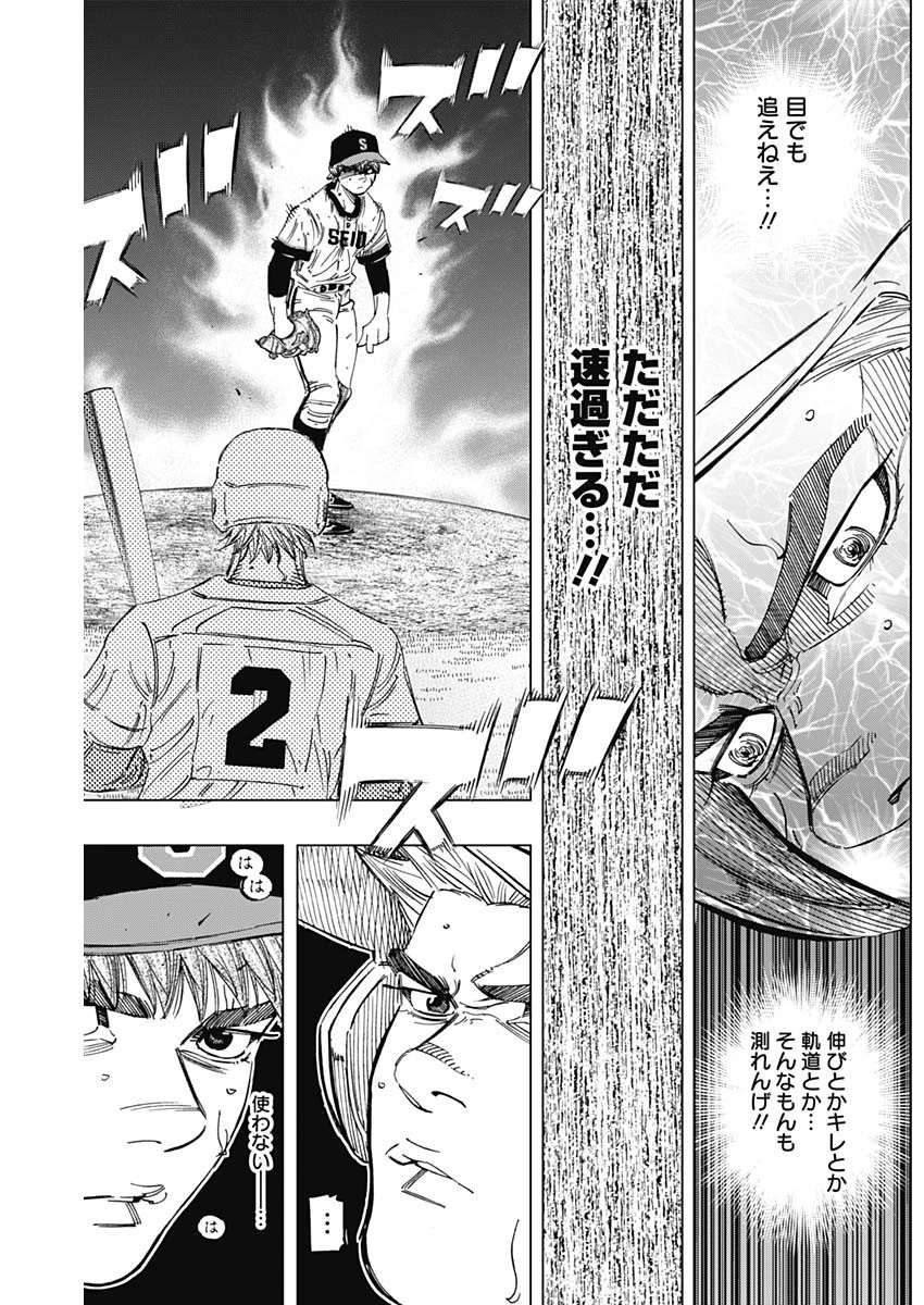 BUNGO-ブンゴ- 第276話 - 11