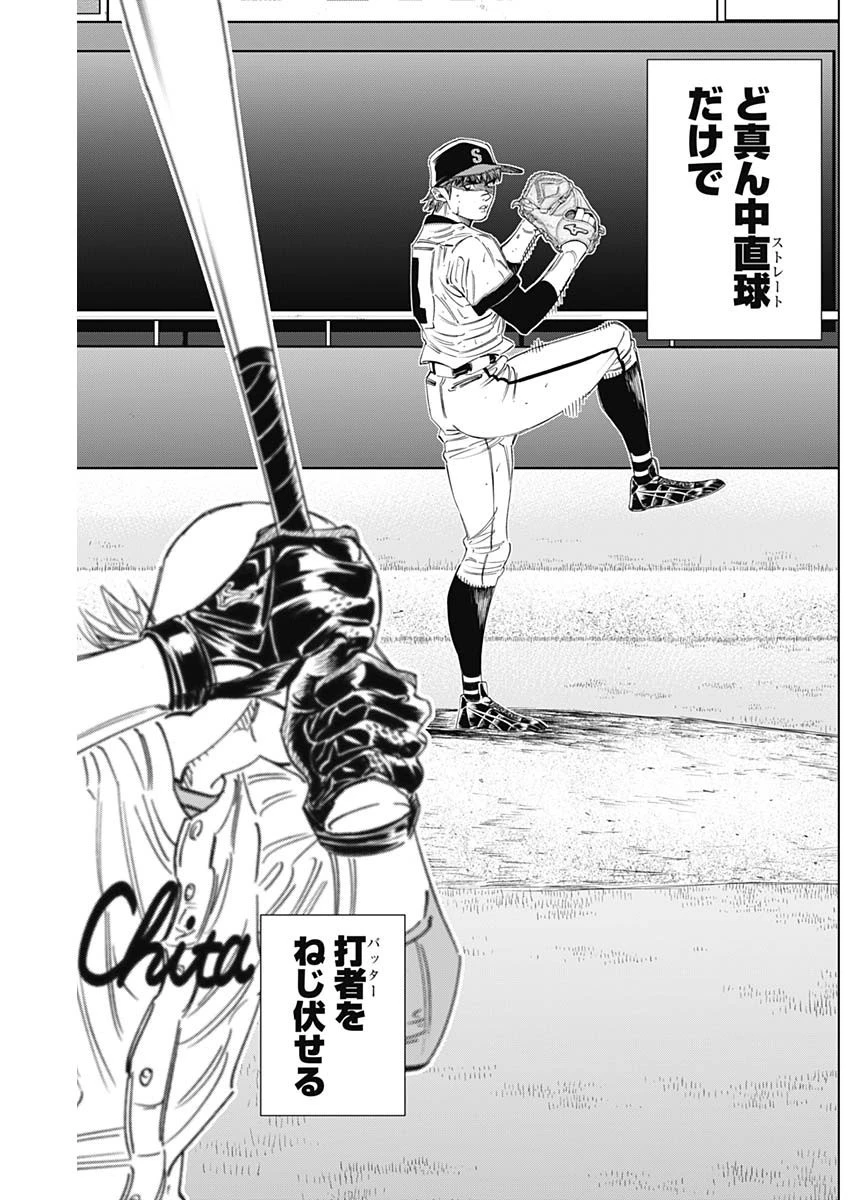 BUNGO-ブンゴ- 第276話 - 13