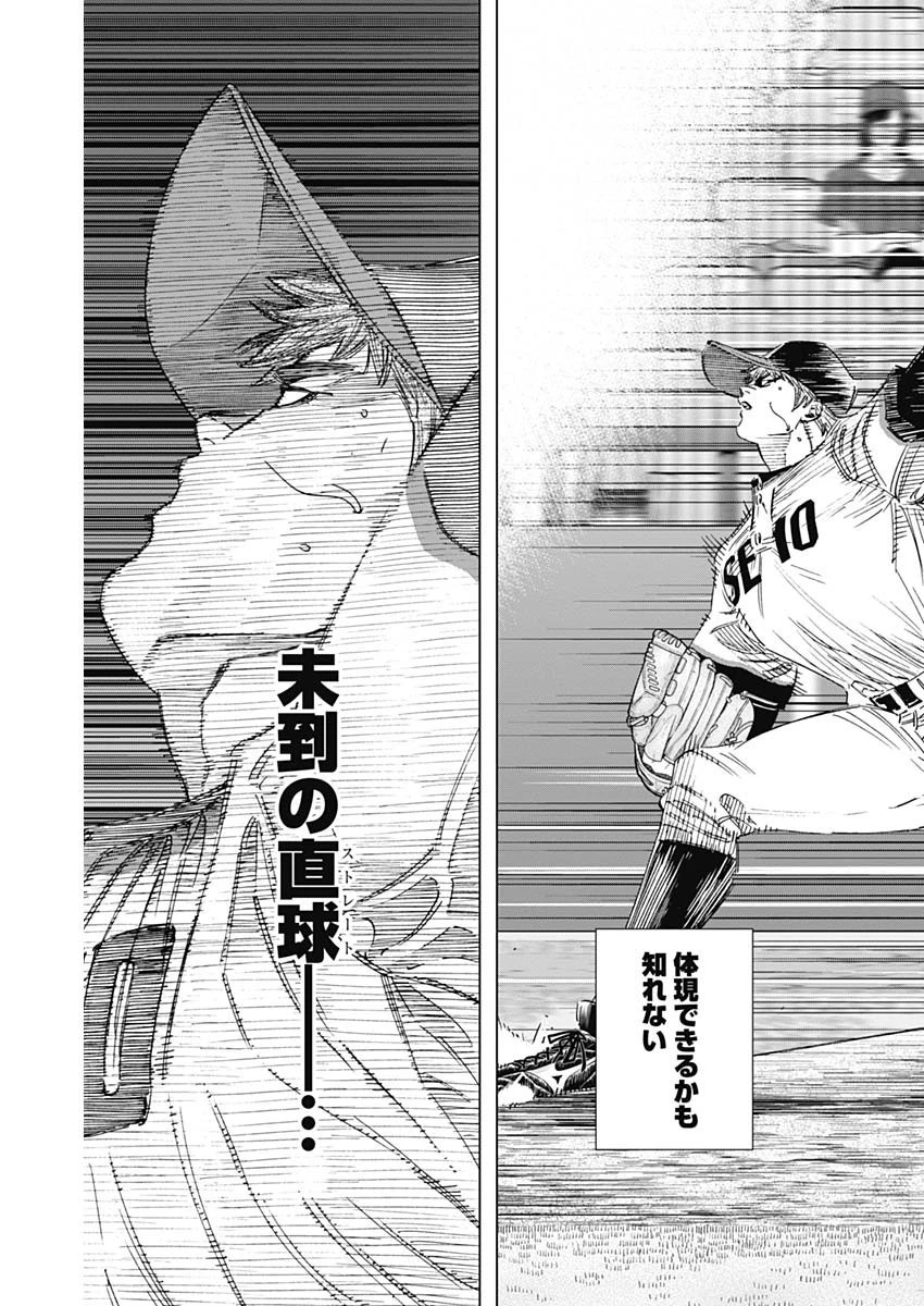 BUNGO-ブンゴ- 第276話 - 15