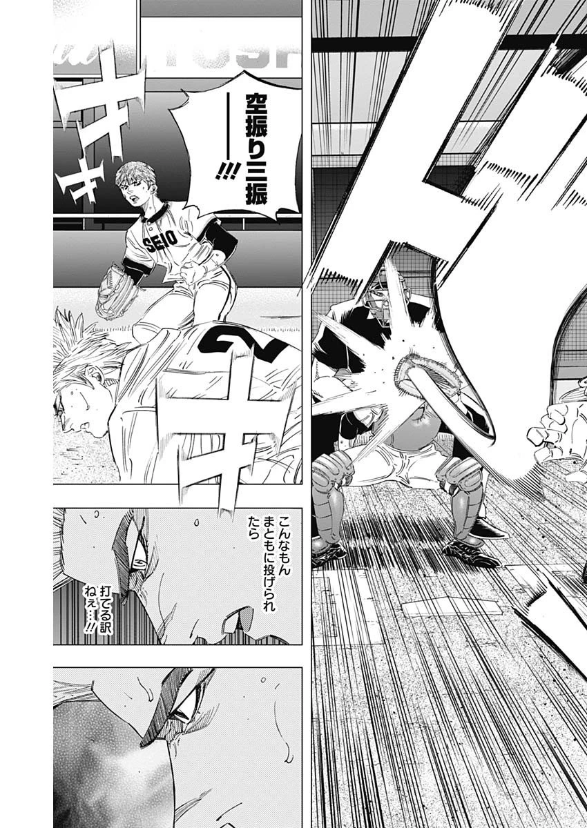 BUNGO-ブンゴ- 第276話 - 17