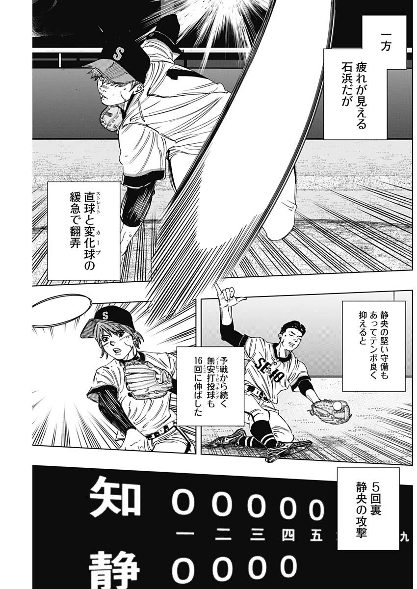 BUNGO-ブンゴ- 第277話 - 9