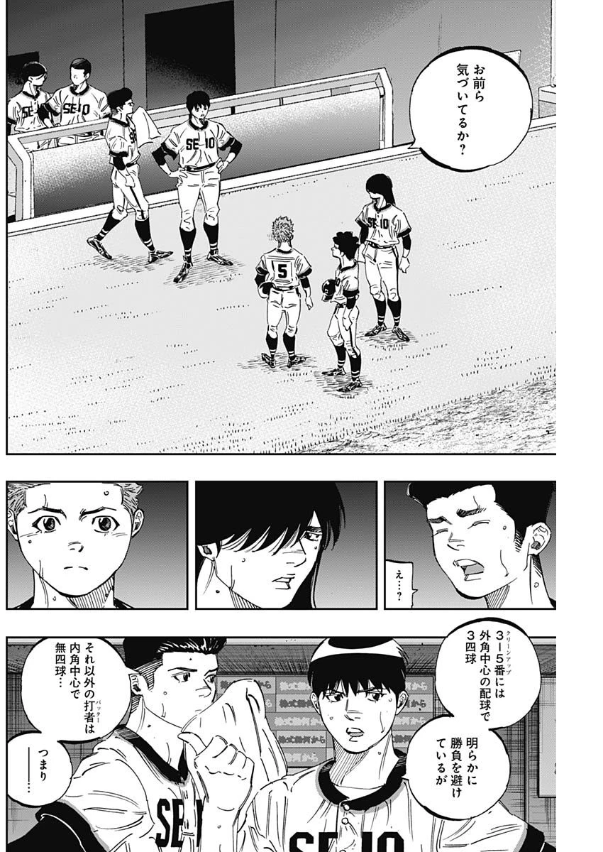 BUNGO-ブンゴ- 第277話 - 10