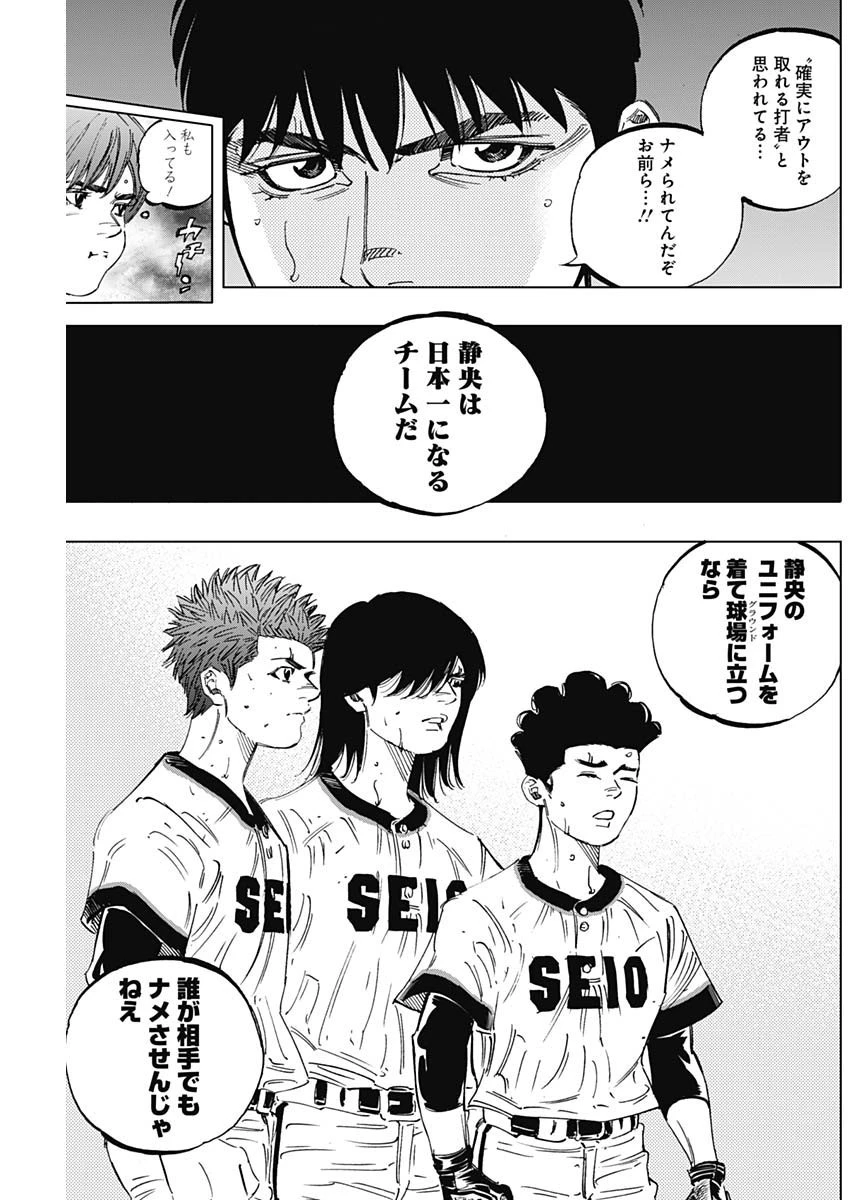 BUNGO-ブンゴ- 第277話 - 11