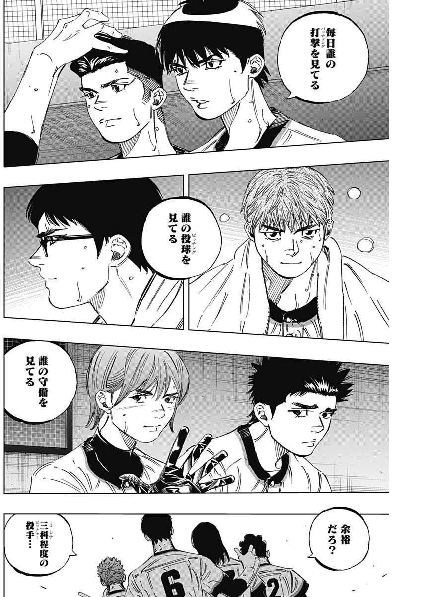 BUNGO-ブンゴ- 第277話 - 12