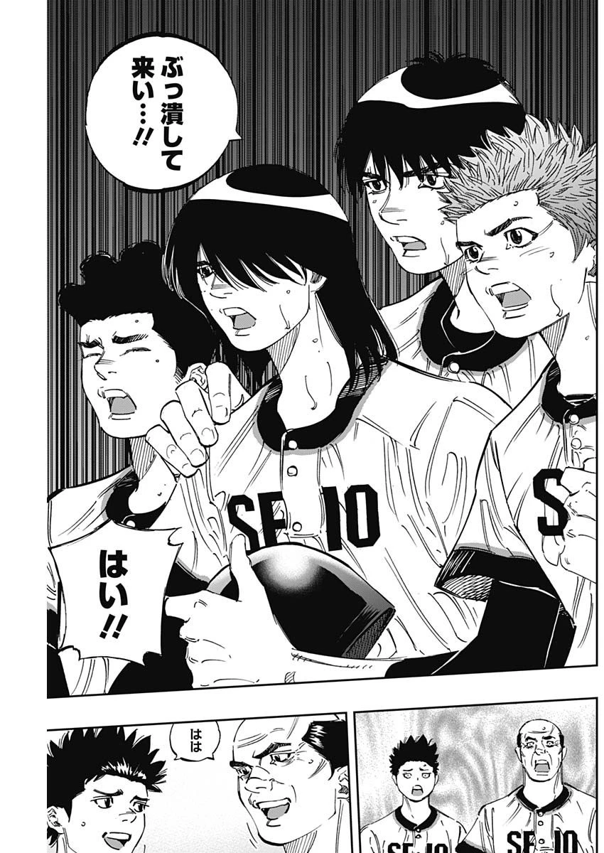 BUNGO-ブンゴ- 第277話 - 13